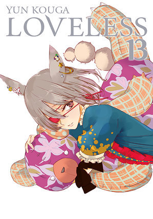 Loveless. Tom 13 Yun Kouga