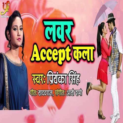 Lover Accept Kala Priyanka Singh