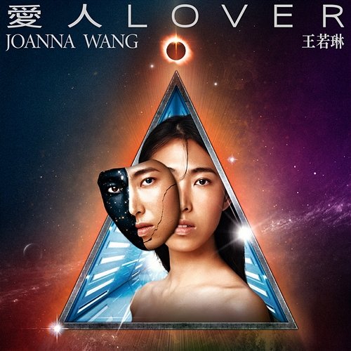 Lover Joanna Wang