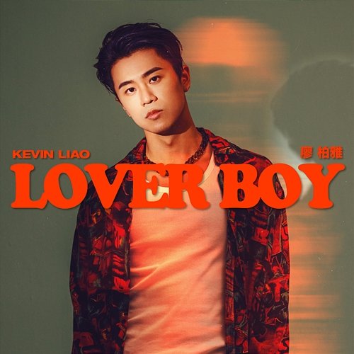 LOVER BOY taiyo