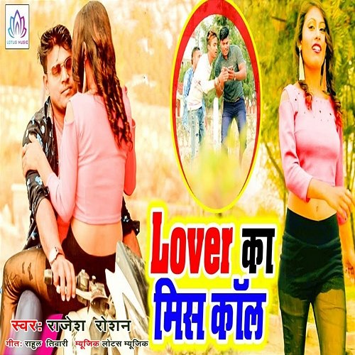 Lover Ka Miss Call Rajesh Roshan