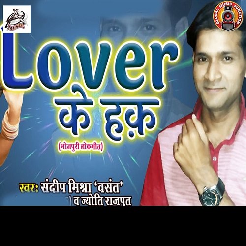 Lover Ke Hak Sandeep Mishra & Jyoti Rajput