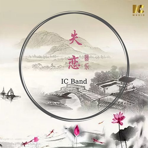 LoveSick IC Band