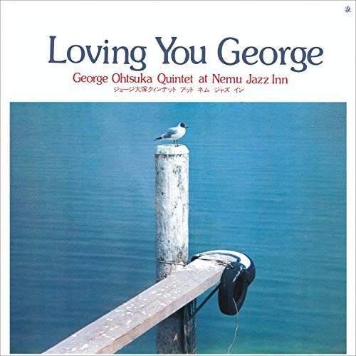 Loving You George Various Artists