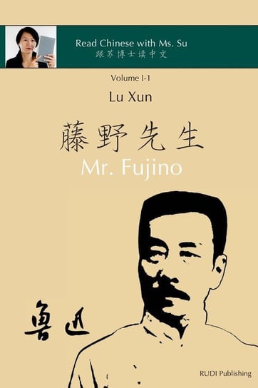 Lu Xun "Mr. Fujino" - 鲁迅《藤野先生》 Lu Xun
