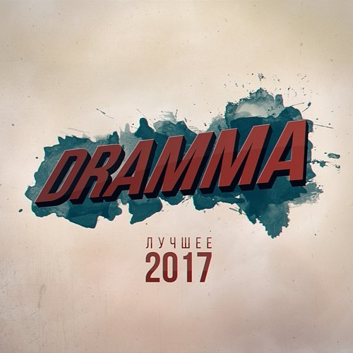 Luchshee 2017 Dramma