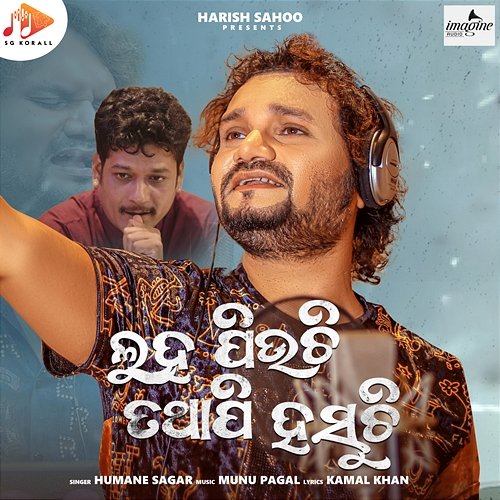Luha Piuchi Tathapi Hasuchi Munu Pagal, Kamal Khan, Humane Sagar