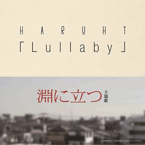 Lullaby Haruhi