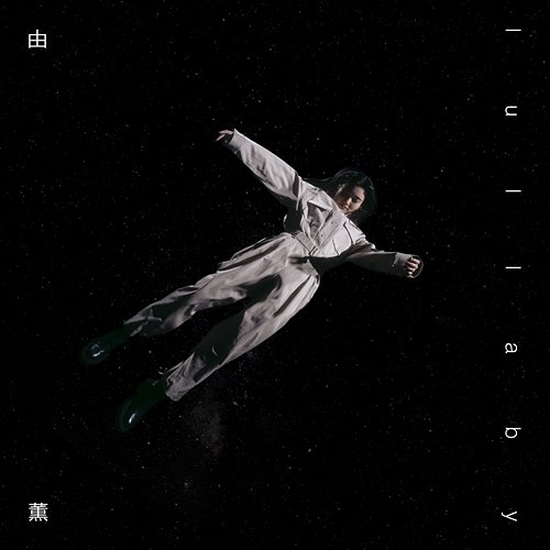 lullaby YU-KA