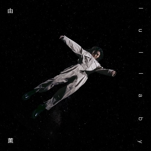 lullaby YU-KA
