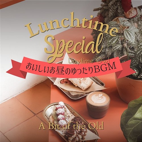 Lunchtime Special: おいしいお昼のゆったりbgm - a Bit of the Old Daytime Owl