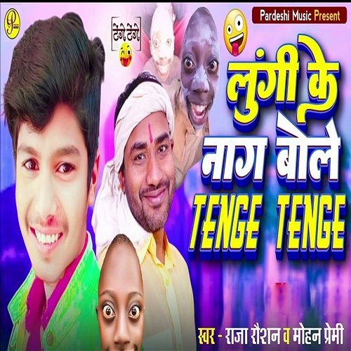 Lungi Ke Nag Bole Tenge Tenge Mohan Premi, Raja Raushan, Sudhir Pardeshi & Raushan Mohan