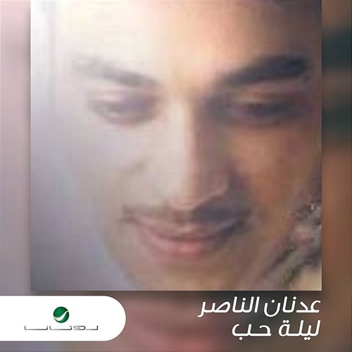 Lylet Houb Adnan Al Naser