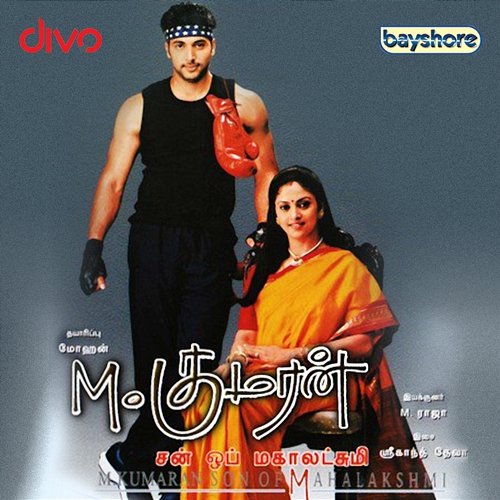 M. Kumaran S/O Mahalakshmi (Original Motion Picture Soundtrack) Srikanth Deva