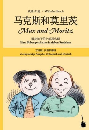 / Ma Ke Si He Mo Li Ci / Max und Moritz Edition Tintenfaß