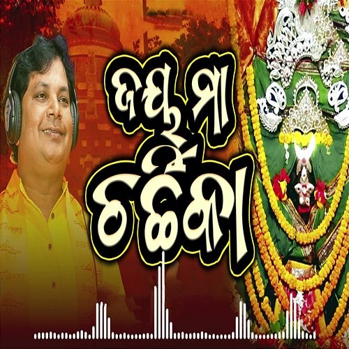 Maa Charchika Bijay Kumar