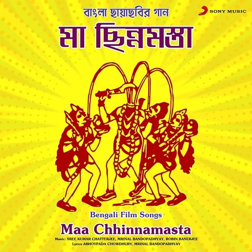 Maa Chhinnamasta Sree Kumar Chatterjee, Mrinal Bandopadhyay, Robin Banerjee