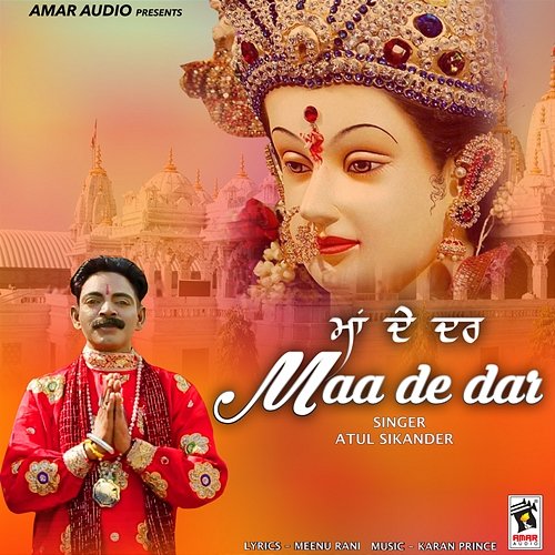 Maa De Dar Atul Sikander