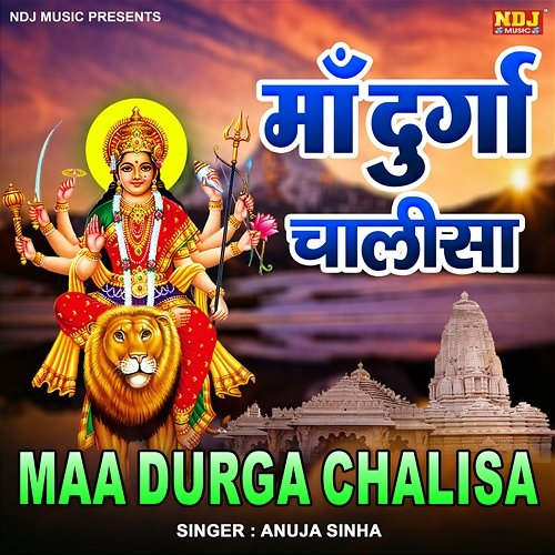 Maa Durga Chalisa Anuja Sinha & Deepanshu Agarwal