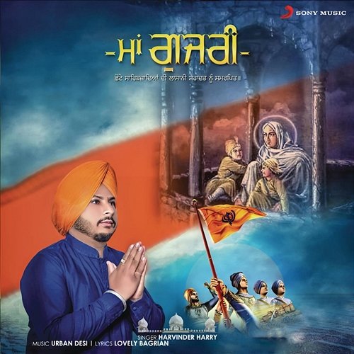 Maa Gujri Harvinder Harry