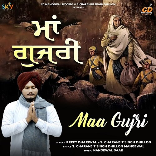 Maa Gujri Preet Dhariwal & S. Charanjit Singh Dhillon