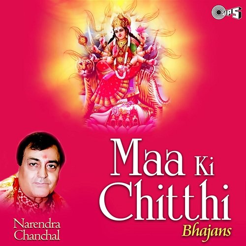 Maa Ki Chitthi (Mata Bhajan) Narendra Chanchal