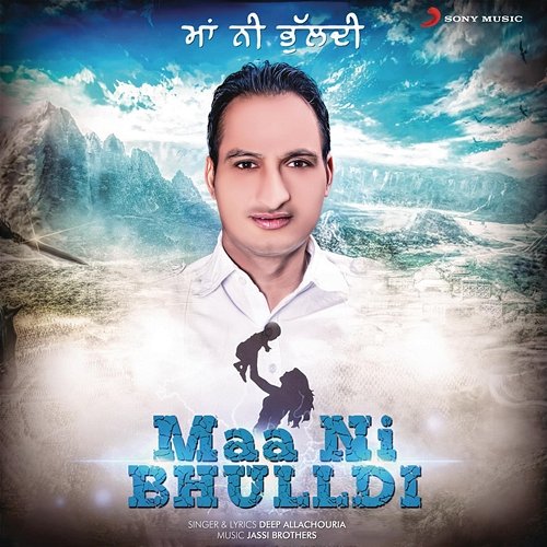 Maa Ni Bhulldi Deep Allachouria