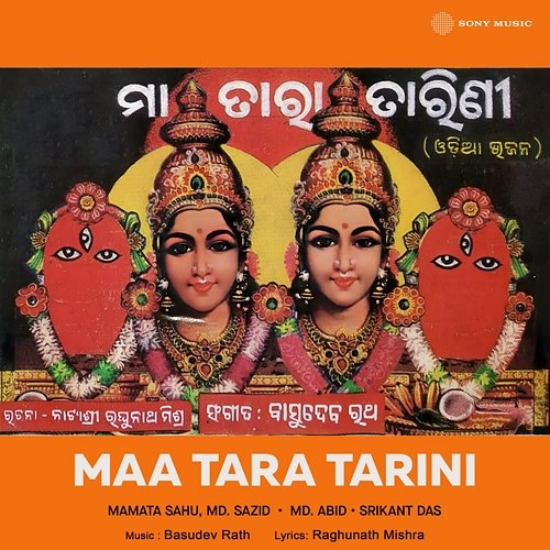 Maa Tara Tarini Mamata Sahu, Md. Abid, Srikant Das, Md. Sazid, Seba Mohapatra
