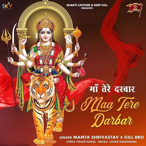 Maa Tere Darbar Mamta Shrivastav & Gill Bro