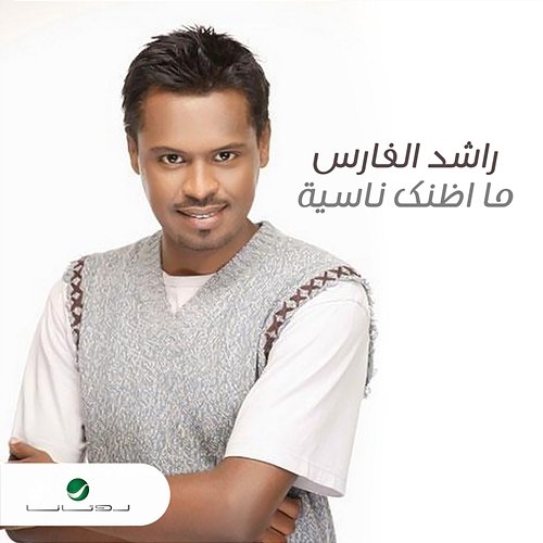 MaAdunkNassih Rashed Al Faris