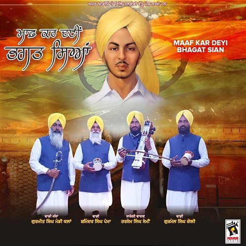 Maaf Kar Deyi Bhagat Sian Dhadi Jatha Gurmeet Singh Mandi Kalan, Shaminder Singh Pamma, Tarsem Singh Semi & Gurmail Singh Geli