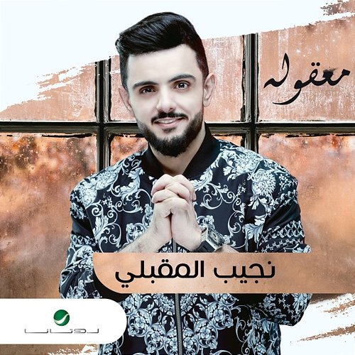 Maagola Najeeb Al Makbeli