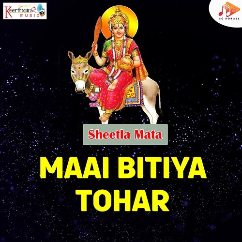 Maai Bitiya Tohar A Shiva Shrotri