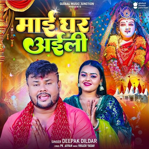 Maai Ghar Aeli Deepak Dildar