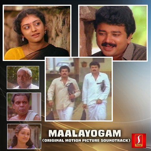 Maalayogam (Original Motion Picture Soundtrack) Mohan Sithara & Kaithapram
