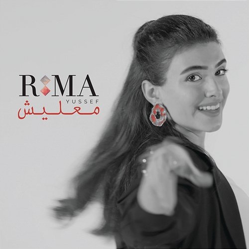 Maaleish Rima Yussef
