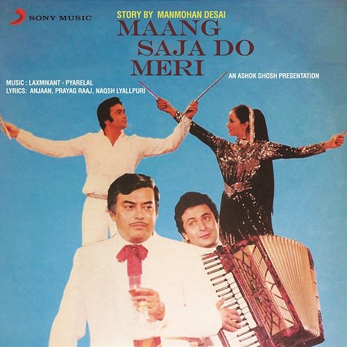 Maang Saja Do Meri (Original Motion Picture Soundtrack) Laxmikant - Pyarelal