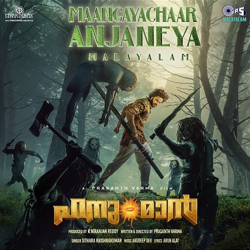 Maangayachaar Anjaneya (From "HanuMan") [Malayalam] Sithara Krishnakumar & Anudeep Dev