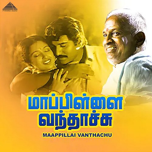 Maapillai Vandachu (Original Motion Picture Soundtrack) Ilaiyaraaja, Vaali & Gangai Amaran