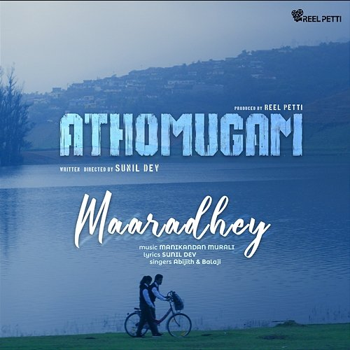 Maaradhey (From "Athomugam") Manikandan Murali, Balaji Sri, Sunil Dev, Abhijith Rao