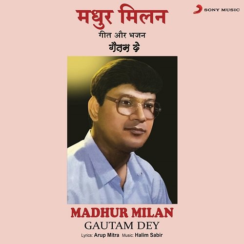 Madhur Milan Gautam Dey
