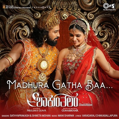 Madhura Gatha Baa (From "Shaakuntalam") [Kannada] Mani Sharma, Varadaraj Chikkaballapura, Sathyaprakash & Shweta Mohan