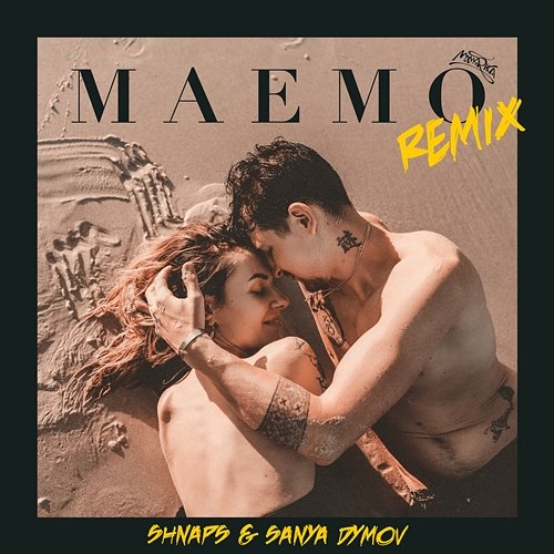 Maemo Sanya Dymov, MamaRika, Shnaps