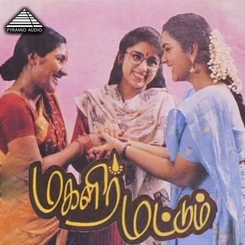 Magalir Mattum Ilaiyaraaja