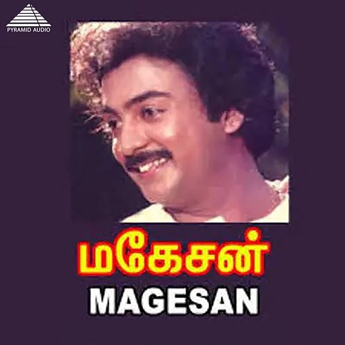 Magesan (Original Motion Picture Soundtrack) Bala Bharathi & Vairamuthu