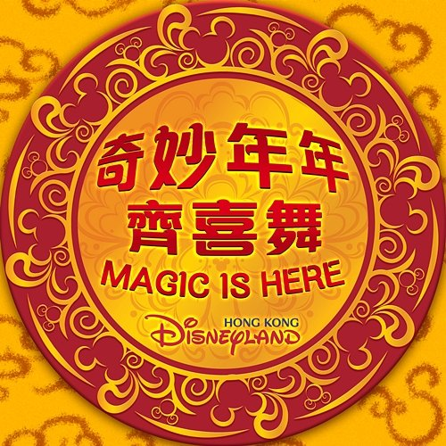 Magic is Here Emily Benford, Matt Perkins