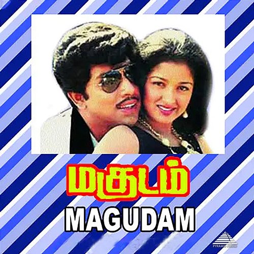Magudam (Original Motion Picture Soundtrack) Ilaiyaraaja & Vaali