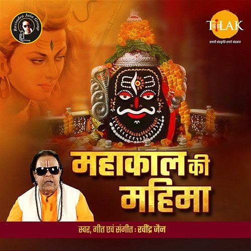 Mahakal Ki Mahima Ravindra Jain