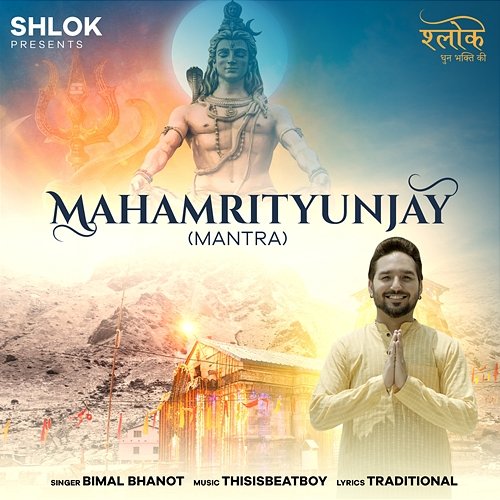 Mahamrityunjay Mantra Bimal Bhanot