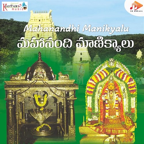 Mahanandhi Manikyalu Sri K M Chandralekha